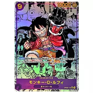 モンキー・D・ルフィ(パラレル) L [新たなる皇帝] OP09-061 買取