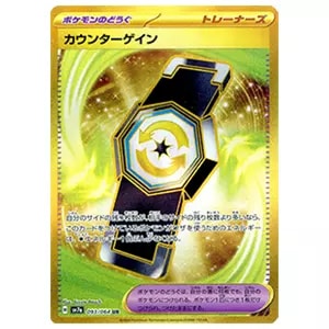 スカーレット＆バイオレット 強化拡張パック 楽園ドラゴーナ