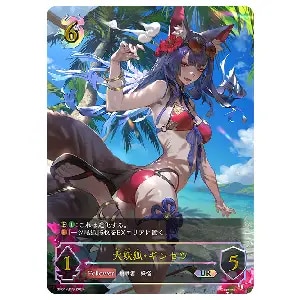 大妖狐・ギンセツ UR [絶対なる覇者] BP06-U05 買取 | シャドウバース