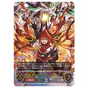 鋼鉄と大地の神 UR [黒鉄の侵略者] BP12-U07 買取 | シャドウバース