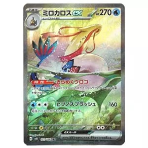 ミカンのまなざし SAR [超電ブレイカー] SV8 135/106 買取 | ポケモン