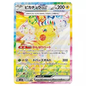 レアコイル AR [超電ブレイカー] SV8 112/106 買取 | ポケモンカード