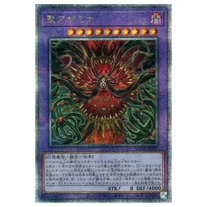 光なき影 ア＝バオ・ア・クゥー【SUDA-JP049 QCSE】25th 買取 | 遊戯王