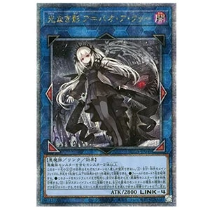 光なき影 ア＝バオ・ア・クゥー【SUDA-JP049 QCSE】25th 買取 | 遊戯王