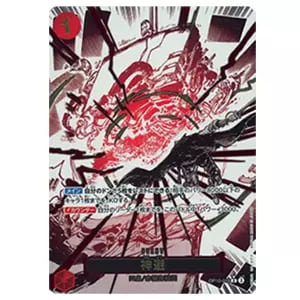 神避(パラレル) R [王族の血統] OP10-019 買取 | ワンピースカード買取