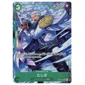 シャーロット・プリン SP [王族の血統] ST12-012 買取 | ワンピース