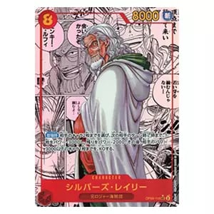 ジュエリー・ボニー(パラレル) SP [二つの伝説] ST02-007 買取