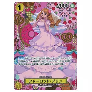 シャーロット・プリン(パラレル) SP [二つの伝説] OP03-112 買取