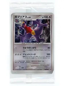 MガブリアスEX(カメックスメガバトル) XY-P 買取 | ポケモンカード買取
