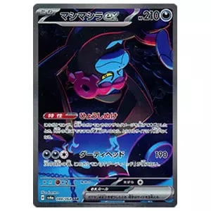 キチキギスex SAR [ナイトワンダラー] SV6a 089/064 買取 | ポケモン