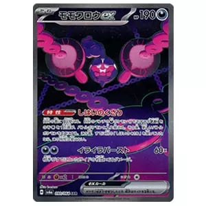 スカーレット＆バイオレット 強化拡張パック ナイトワンダラー