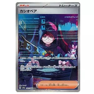カシオペア SAR [ナイトワンダラー] SV6a 091/064 買取 | ポケモン