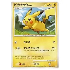 ピカチュウ LV.11（ノーマル） [ギフトボックス ピカチュウデッキ] 004