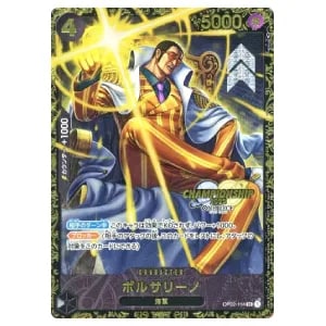 ボルサリーノ(パラレル) SR [頂上決戦] OP02-114 買取 | ワンピース