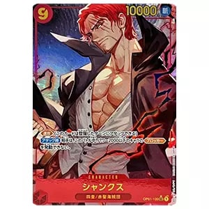 シャンクス(パラレル) SEC [ONE PIECE CARD THE BEST] OP01-120 買取