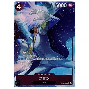 クザン(パラレル) SR [ONE PIECE CARD THE BEST] OP02-096 買取