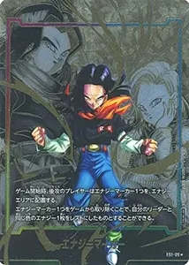 人造人間17号(パラレル) R☆ [MANGA BOOSTER 01] SB01-003 買取