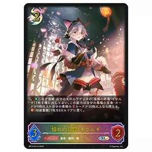 真理の大文豪・ユキシマ UR [夢幻の饗宴] BP14-U03 買取 | シャドウ