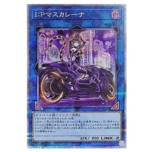 I：Pマスカレーナ(新規イラスト)【QCAC-JP069 QCSE】25th 買取
