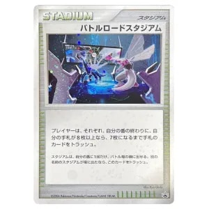 ディアルガEX SR [メガロキャノン] BW9 080/076 買取 | ポケモンカード