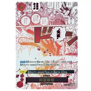 ナミ(パラレル) L [神速の拳] OP11-041 買取 | ワンピースカード買取