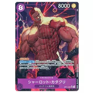 シャーロット・カタクリ(パラレル) SR [神速の拳] OP11-067 買取