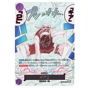 サンジ(パラレル・SP) SEC [神速の拳] OP06-119 買取 | ワンピース