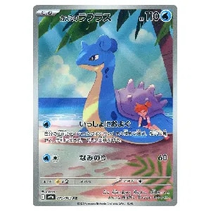 ヒビキのバクフーン AR [熱風のアリーナ] SV9a 070/063 買取