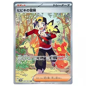 ヒビキのホウオウex UR [熱風のアリーナ] SV9a 090/063 買取