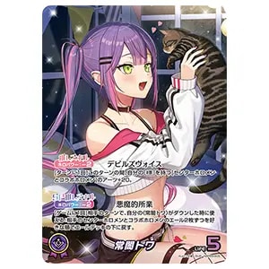 角巻わため SEC [エリートスパーク] hBP03-007 買取 | ホロライブ