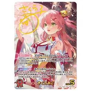 獅白ぼたん OUR [エリートスパーク] hBP03-002 買取 | ホロライブ