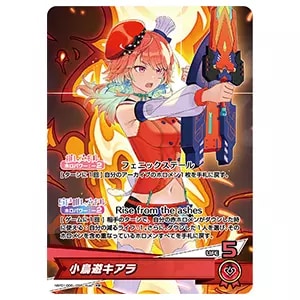 小鳥遊キアラ OSR [ブルーミングレディアンス] hBP01-006 買取 | ホロ