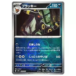 ブラッキー(マスターボールミラー) [テラスタルフェスex] SV8a 092/187