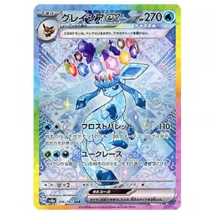 シャワーズ(マスターボールミラー) [テラスタルフェスex] SV8a 030/187