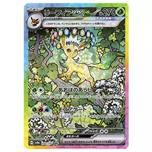 ニンフィアex SAR [テラスタルフェスex] SV8a 212/187 買取 | ポケモン