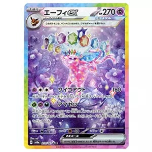 ニンフィアex SAR [テラスタルフェスex] SV8a 212/187 買取 | ポケモン