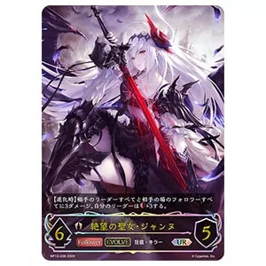 宿命の狐火・セッカ UR [暗黒降誕] BP13-U01 買取 | シャドウバース