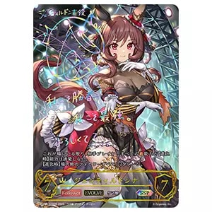 ジェンティルドンナ(EVOLVE) SSP [ウマ娘 プリティーダービー EX