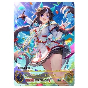 シュヴァルグラン SSP [ウマ娘 プリティーダービー EX] ECP01-SSP09