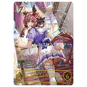 カツラギエース SSP [ウマ娘 プリティーダービー EX] ECP01-SSP16 買取