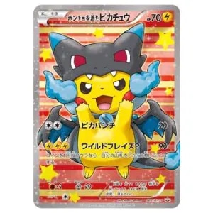 桜アフロのピカチュウ 211/SM-P 買取 | ポケモンカード買取ならもえたく！