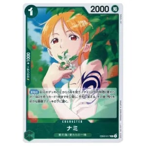 ナミ R [Anime25th collection] EB02-017 買取 | ワンピースカード買取