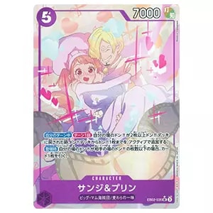 エネル(パラレル) SR [Anime25th collection] EB02-052 買取