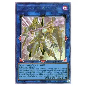 ホログラフィックレア 遊戯王買取価格 ｜ 遊戯王カードの買取なら もえ