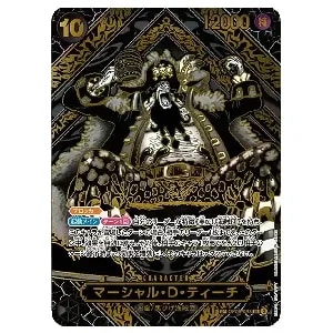 マーシャル・D・ティーチ SR [新たなる皇帝] OP09-093 買取