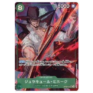 ペローナ(パラレル) SR [師弟の絆] OP12-034 買取 | ワンピースカード