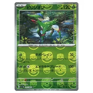 ビリジオン(マスターボールミラー) R [ホワイトフレア] SV11W 010/086