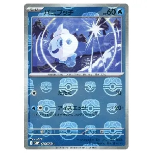 バニプッチ(マスターボールミラー) C [ホワイトフレア] SV11W 024/086