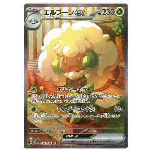 レシラムex SAR [ホワイトフレア] SV11W 168/086 買取 | ポケモン