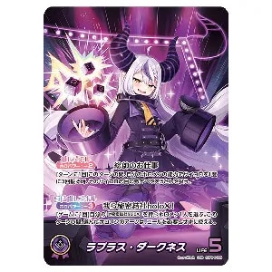 ラプラス・ダークネス SEC [キュリアスユニバース] hBP04-005 買取